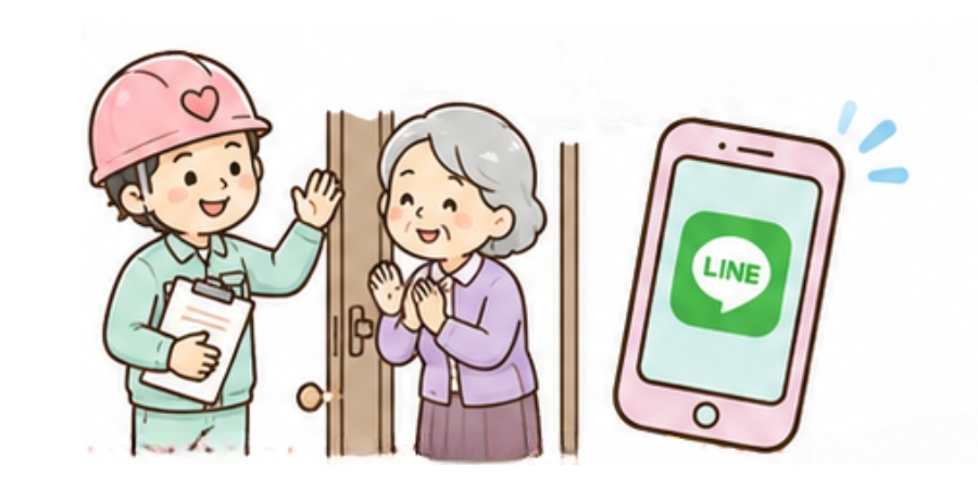 近隣への挨拶回りと公式LINEでの進捗報告